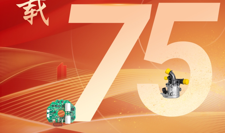 盛世中國，慶祖國75周年華誕